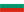 България (Bulgaria)